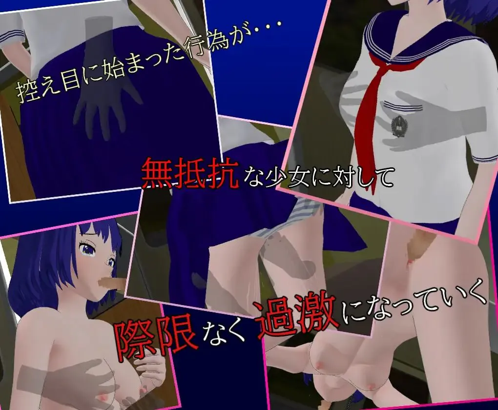 PC【3D/生肉/动态】集团痴汉电车 v1.0.3/集団痴漢電車-嘤嘤怪之家
