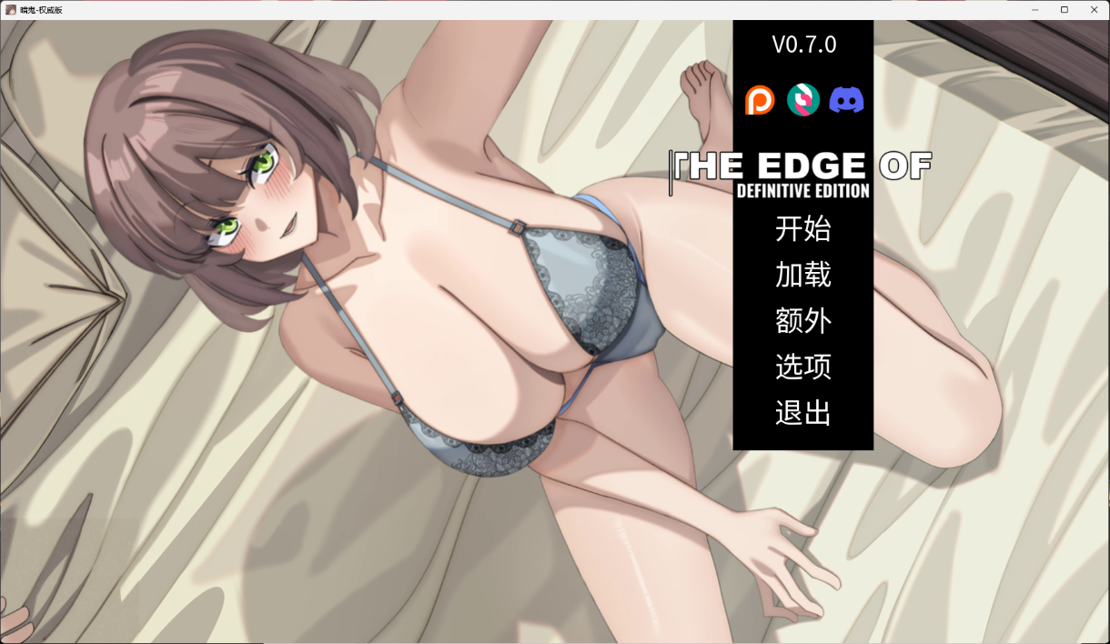 【SLG/官中/PC】暗鬼 The Edge Of - Definitive Edition v0.7.0 [1+1.5G][百度盘]-嘤嘤怪之家