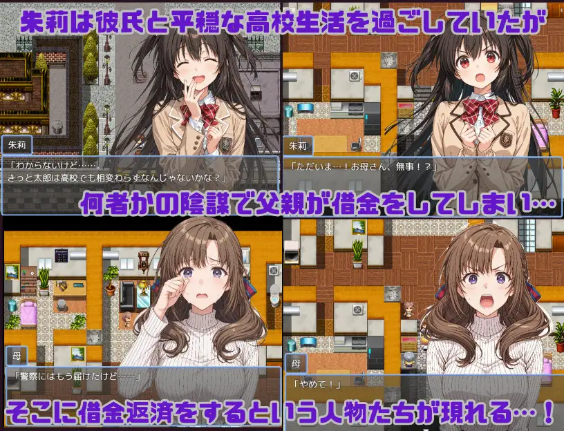 PC+安卓[日式RPG/颓废] 朱莉辣妹碧池化计划～被骗而逐渐被NTR的女友 v1.4 内嵌AI汉化版+作弊码-嘤嘤怪之家