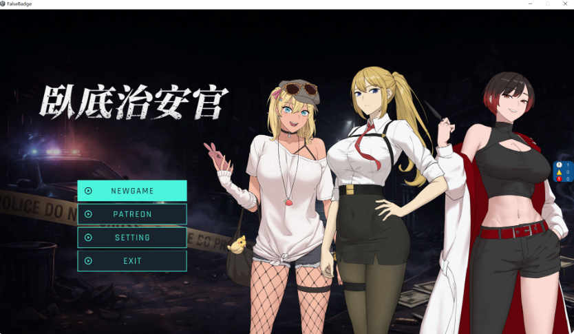 PC【NTROOO隐X无码RPG】臥底治安官 Hidden Badge 五月 Demo v3官中动态步兵【800M】百度/迅雷/UC/夸克-嘤嘤怪之家