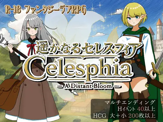 [RPG] [PC/RPG/AI汉化]遥远的塞
莱斯菲亚遥[937M]-嘤嘤怪之家