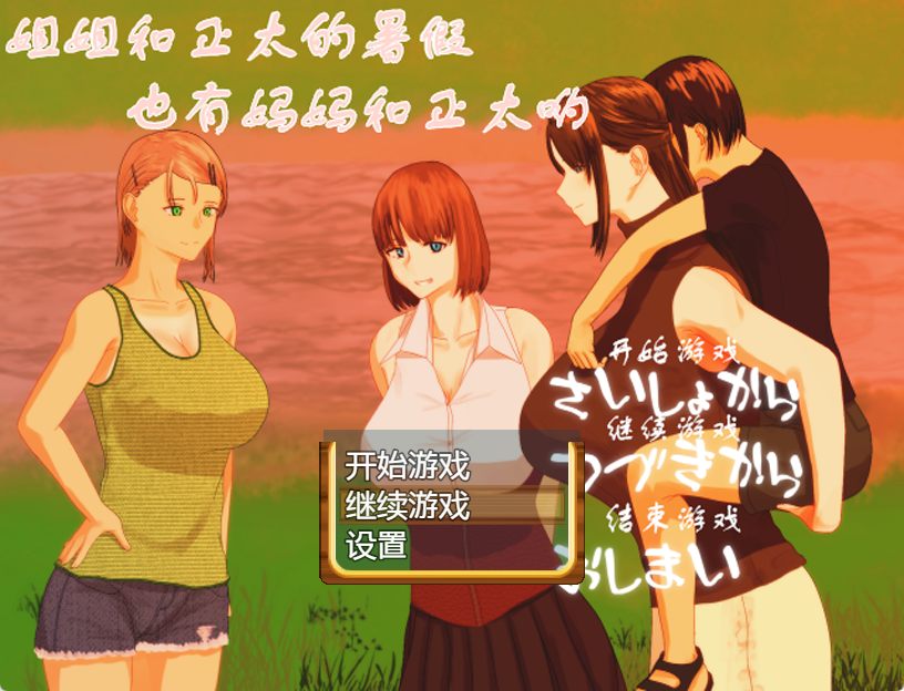绝对神作【PC/精翻汉化版/0.9G/回忆/CG】正太暑假  [1+900M][百度盘]-嘤嘤怪之家
