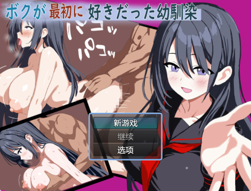 [PC][日系RPG]我最喜欢的青梅竹马 AI汉化版[PC] [1+240M][百度盘]-嘤嘤怪之家