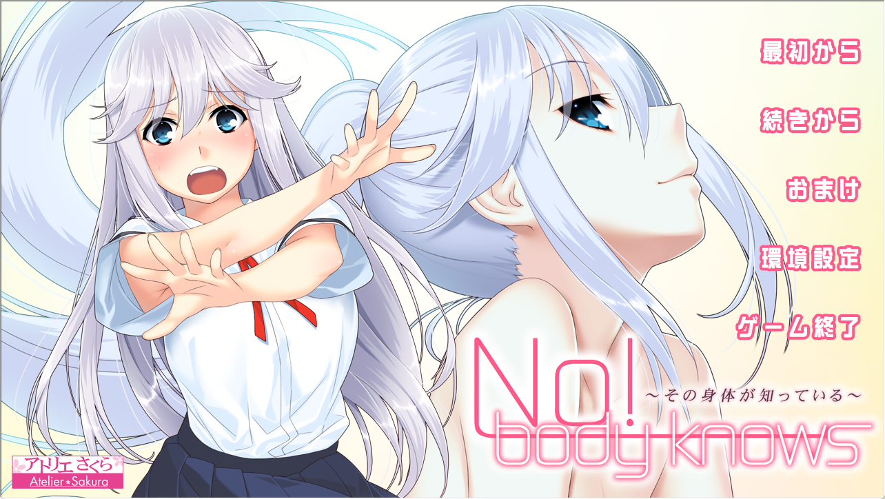 【PC】【ADVGPT3.5汉化CV全CG存档】No！ body knows～その身体が知っている～[1+1.1G][百度盘]-嘤嘤怪之家