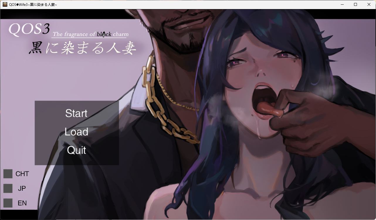 【PC】黑色人妻 (QOS♠Wife3～黒に染まる人妻) 官方中文版 [1P+0.62G][百度盘]-嘤嘤怪之家