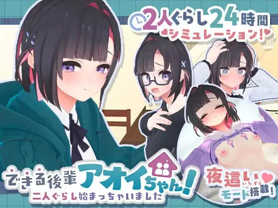 [3D官中PC动态步兵]能干的学妹小葵！ぐらし始まっちv1.0.8 [1+2G][百度盘]-嘤嘤怪之家