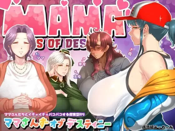 [RPG/PC/汉化]妈妈们的命运 v1.21 [1+1.99GB][百度盘]-嘤嘤怪之家