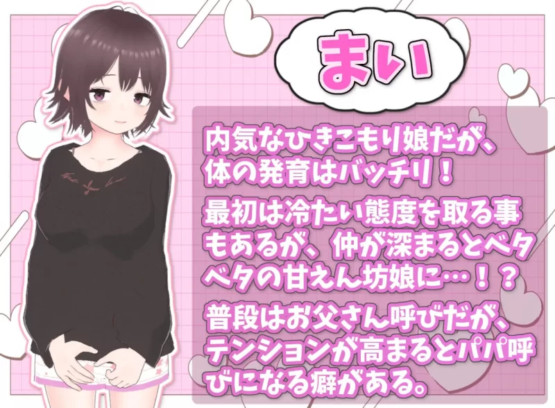 [3D官中PC]理想的家里蹲生活 ～父女的亲密同居 理想のv1.1.6 [1+500M][百度盘]-嘤嘤怪之家