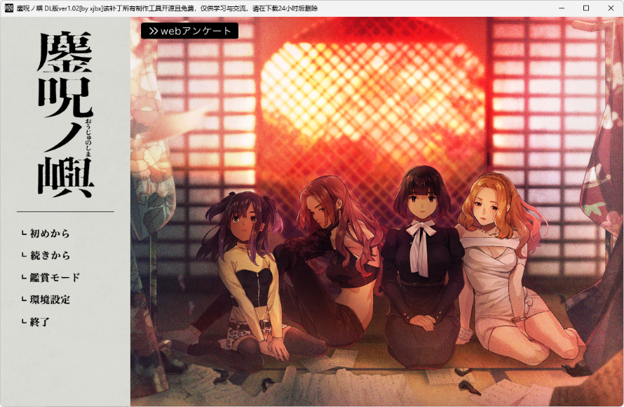 [PC/拔作/AI汉化/CV/嫖娼] 鏖咒之岛 Ver1.01 [1+2.5G][百度盘]-嘤嘤怪之家