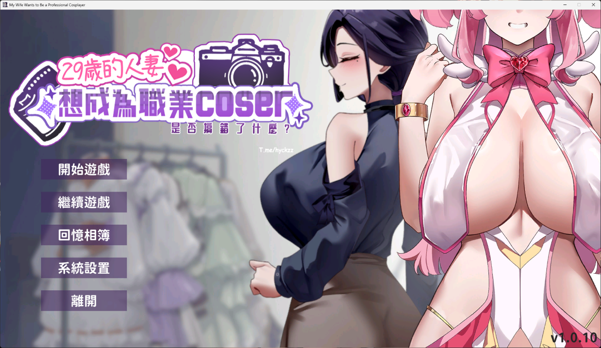 [PC]【日系ADV】29岁的人妻想成为职业1.0.10官中/PC+虚机/全CG存档 [1+1.7G][百度盘]-嘤嘤怪之家