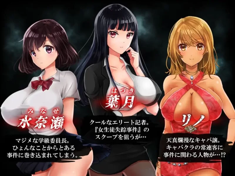 [PC-RPG] [日式RPG/恶堕/PC] 夜のキケンな帰り道 -生ハメレ○... [1+300M][百度盘]-嘤嘤怪之家