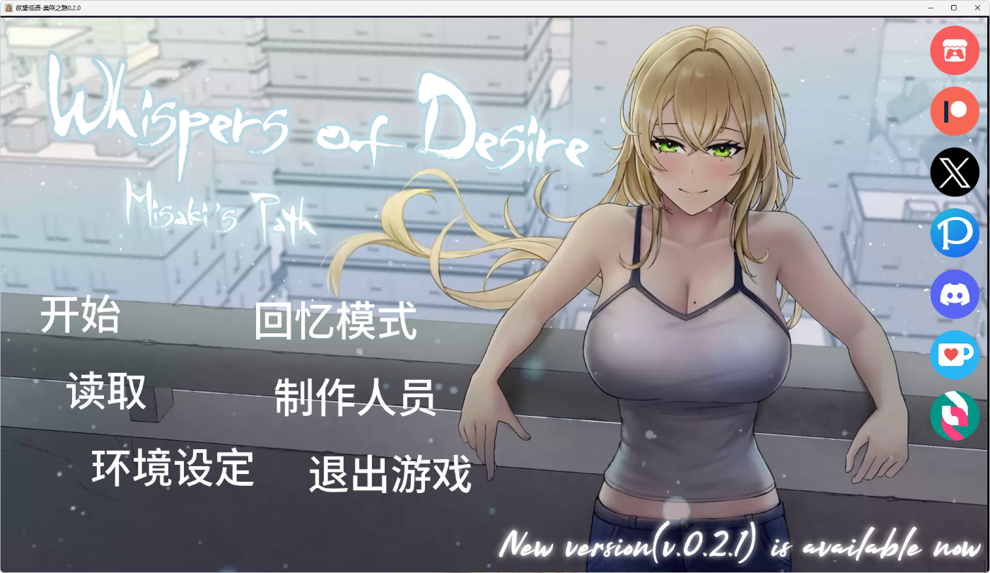 【PC日系SLG/AI汉化/NTR】渔网低语-美咲之路0.2.0 [1+1.92G][百度盘]-嘤嘤怪之家