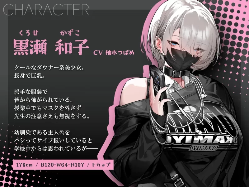 [日式SLG/新作] 眼神冰冷的黑濑小姐，官中版+自带全回想 [1+1.90G][百度盘]-嘤嘤怪之家