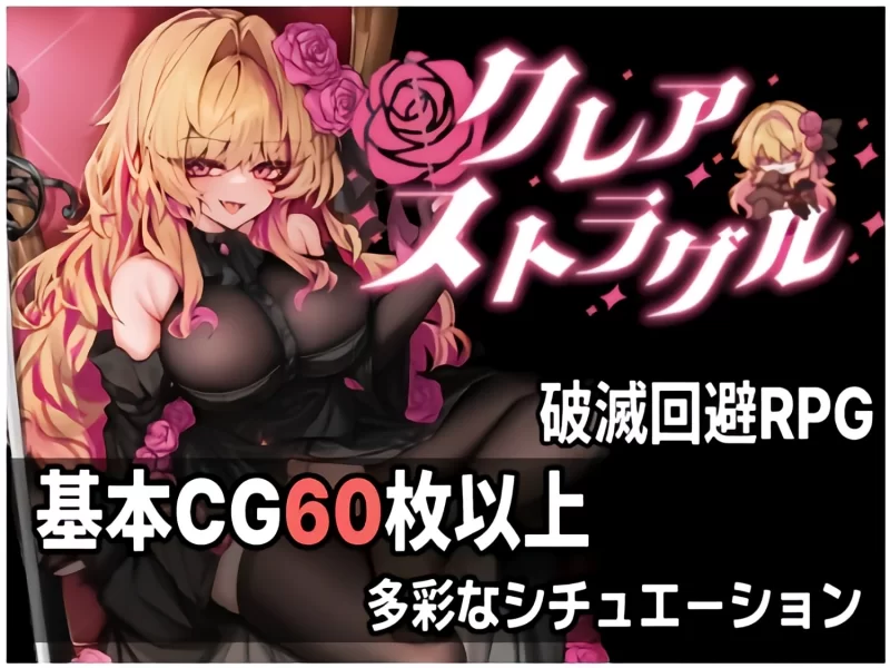 【PC/爆款新作/RPG/AI汉化】 克莱尔·斯特拉格尔 [1+887mb][百度盘]-嘤嘤怪之家