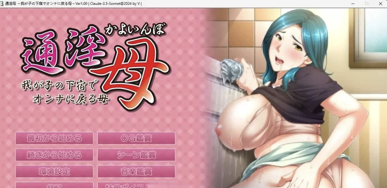 [更新PCADV汉化]通银母在儿子的
宿舍里恢复女人的母亲 特典+全CG存档[3G]-嘤嘤怪之家