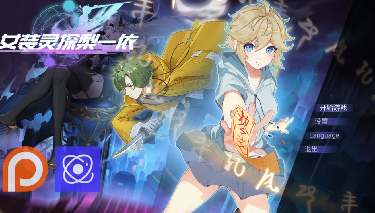 【安卓/RPG/全回想】女装灵探梨一
依VO.5.1~ 禾酱作弊版【步兵/1.5G/
官中】-嘤嘤怪之家