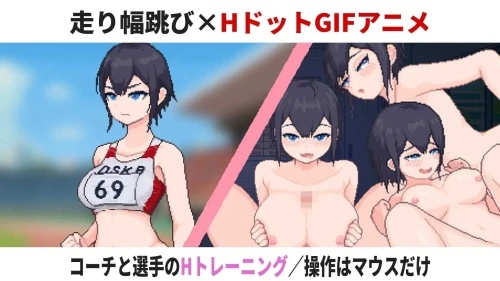 [PC][SLG/汉化/像素动态/2D]田径选手的色色培养方式/陸上選手のエッチな育て方 汉化中文版 [951MB][度盘]-嘤嘤怪之家
