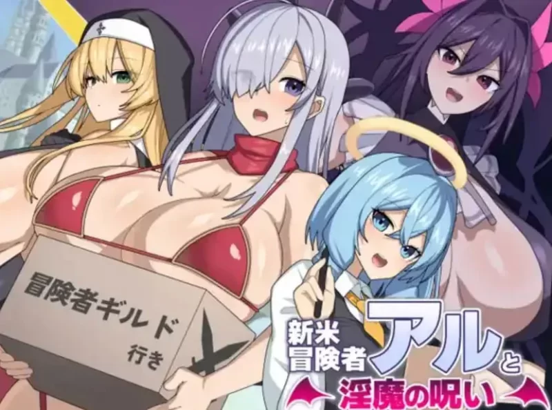 [PCRPG汉化] 新冒险家艾尔和妓女的诅咒 v1.0 [1+0.7G][百度盘]-嘤嘤怪之家
