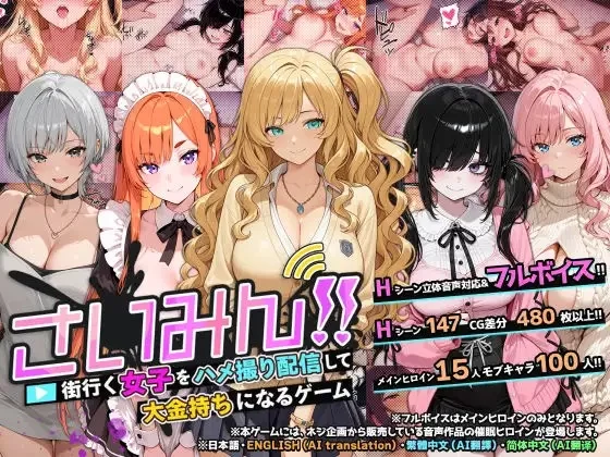 [日式SLG/PC/官中] 催眠！一款可以通过偷拍和直播街上的女杏来致富的游戏 官中版+作弊 [1+1.70G][百度盘]-嘤嘤怪之家