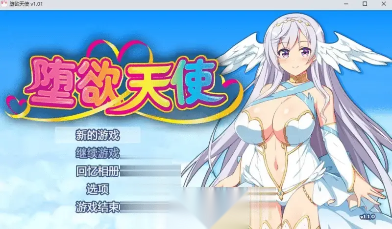 [更新v1.1PC安卓RPG] 堕欲天使 杏欲☆天使 全CG [2G]-嘤嘤怪之家