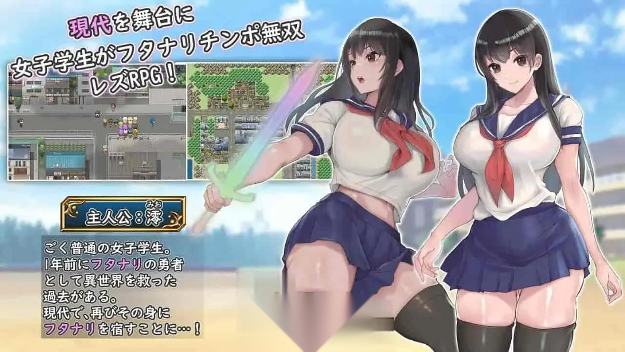 [RPG官中步兵PC]扶他制服少女RPG Futa School Girl RPG フタナリ制服少女RPG 異世界からの侵略者 v1.12[1G]-嘤嘤怪之家