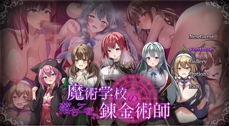 [RPG/PC]魔术学校的落榜炼金术师V2.0 AI汉化版+自带全回想解放 [1+3.30g][百度盘]-嘤嘤怪之家