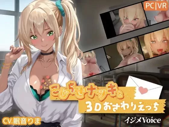 [3D/VR/去码]别扭的夏树与3D触摸色色 v1.4 ai汉化 [1+2.47g][百度盘]-嘤嘤怪之家