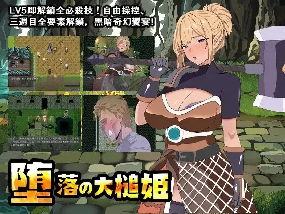【精品RPG/PC/动态】堕落的大锤姬 堕落の大槌姫Ver1.0汉化 [1+0.5G][百度盘]-嘤嘤怪之家