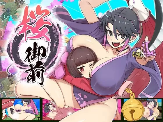 【精品RPG官中PC无码】桜御前steam版 [1+704m][百度盘]-嘤嘤怪之家