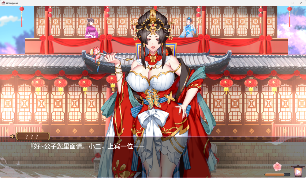 [日式SLG] 怡红院 V1.0.0P 动态无码 +中文语音 [PC/370M] - Bro18社区-Bro18社区