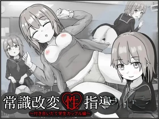 【日系RPG】 常识改变杏指导 AI汉化版 【PC/511M】 - Bro18社区-Bro18社区