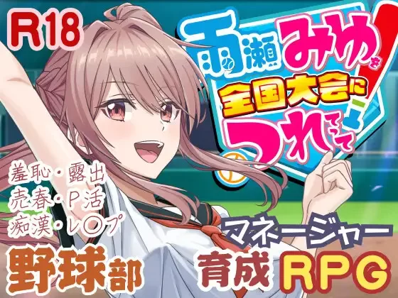 ［爆款SLG/PC/OOO/多人群交/动态/更新结局］雨濑先辈 V0.7.1EA AI汉化 [1+3.6G][百度盘]-嘤嘤怪之家