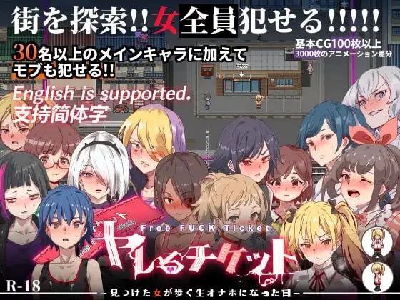 [PC][官中/调教/人妻/无修] 白嫖券～从这天起所有女人都是行走的飞机杯～ [1+1.27g][百度盘]-嘤嘤怪之家