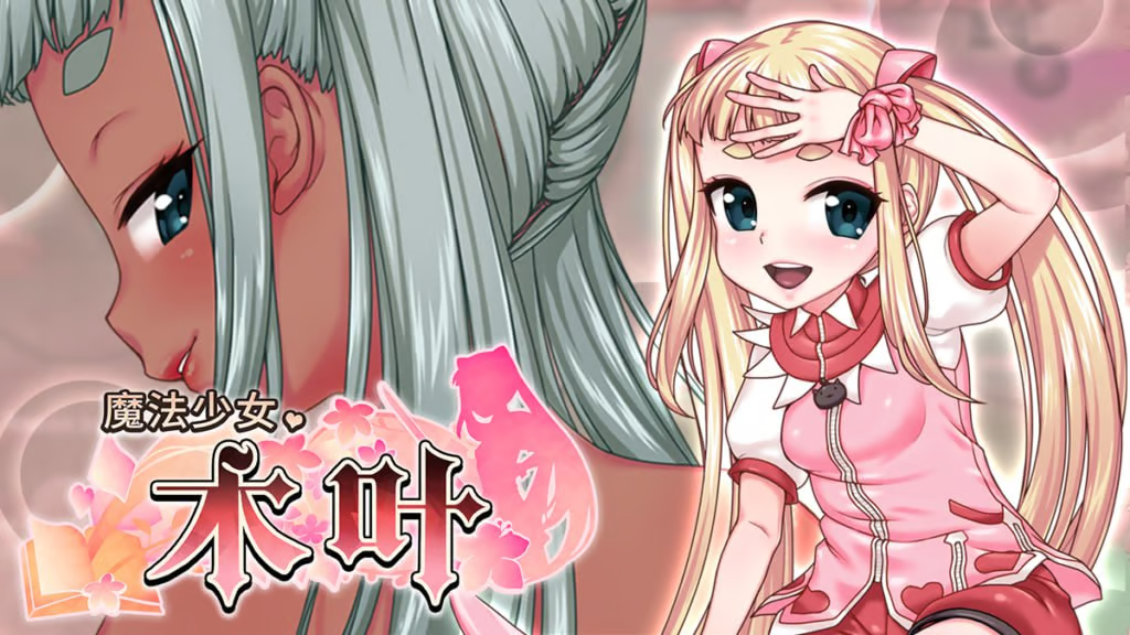 【安卓/RPG/全回想】魔法少女木叶
2.0.4禾酱作弊版【步兵/2.14G/汉
化】-嘤嘤怪之家