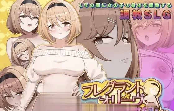 [更新PCSLG汉化]Fragrant Olive~
强势女大学生的快乐堕落v26.04.22
(v2) [700M]-嘤嘤怪之家
