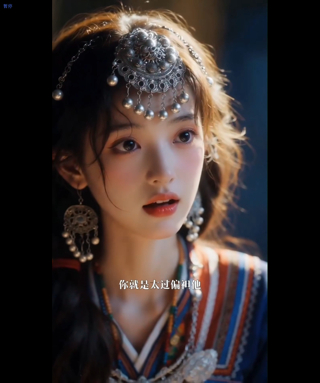 AIOO短剧《苗疆少女》！抓回逃婚殿下，日夜把她玩弄到... [1V+400M][百度盘]-嘤嘤怪之家